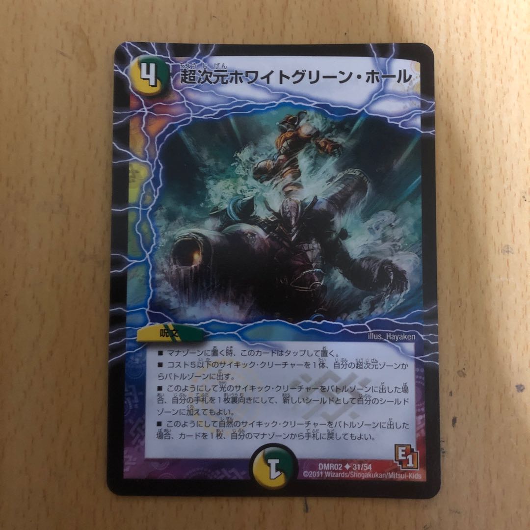 超次元ホワイトグリーン・ホール