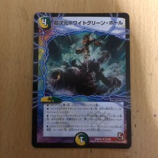 超次元ホワイトグリーン・ホール