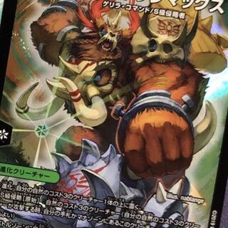 S級原始 サンマックス　