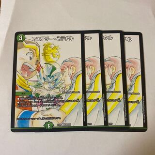 フェアリー・ミラクル　4枚