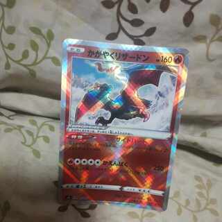 かがやくリザードン K 015/172