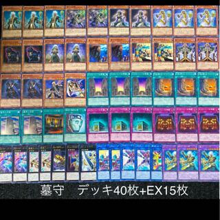 遊戯王 墓守 デッキ (Used) （638346856）| magi -TCG Marketplace- | magi