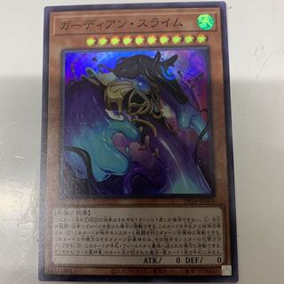 ガーディアンスライム