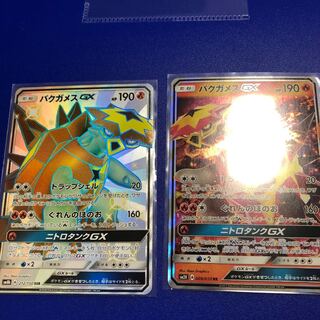 バクガメスGXSSR+RR