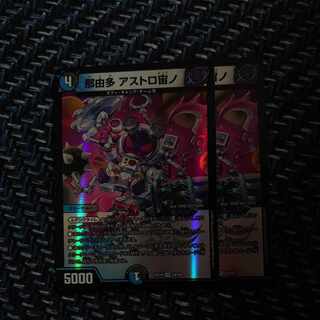 那由多 アストロ宙ノ VR 8/95