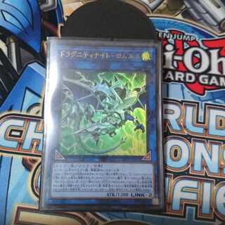 遊戯王 ドラグニティナイト―ロムルス ウルトラ