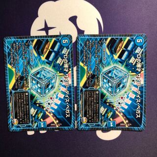 Dの博才 サイバーダイス・ベガス