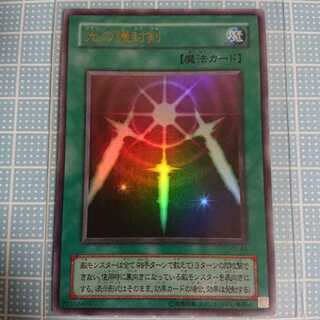 Swords of Revealing Light UR