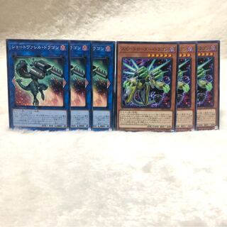 ショートヴァレル・ドラゴン N  スピードローダー・ドラゴン N  6枚セット