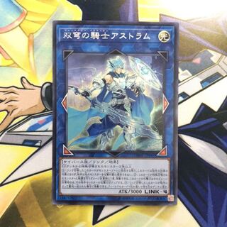 双穹の騎士アストラム SE 1枚