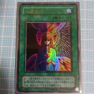 カードショップ燕　心変わりUR