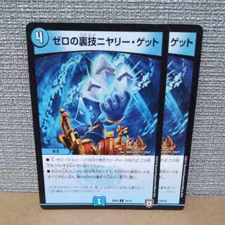 ゼロの裏技ニヤリー・ゲット C ver.不統一【管理記号a】