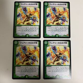 フェアリーの火の子祭