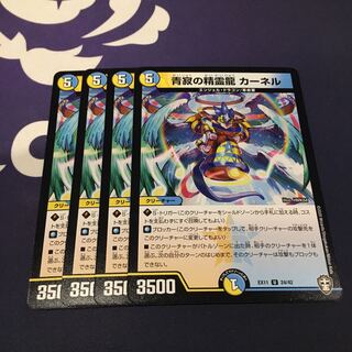 青寂の精霊龍 カーネル