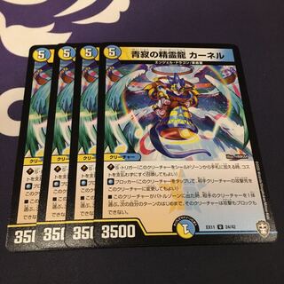 青寂の精霊龍 カーネル