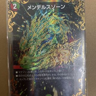 メンデルスゾーン ugc