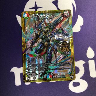 ジョギラスタ・ザ・ジョニー