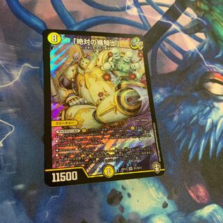 「絶対の楯騎士」