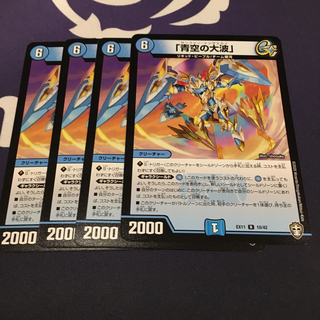 「青空の大波」