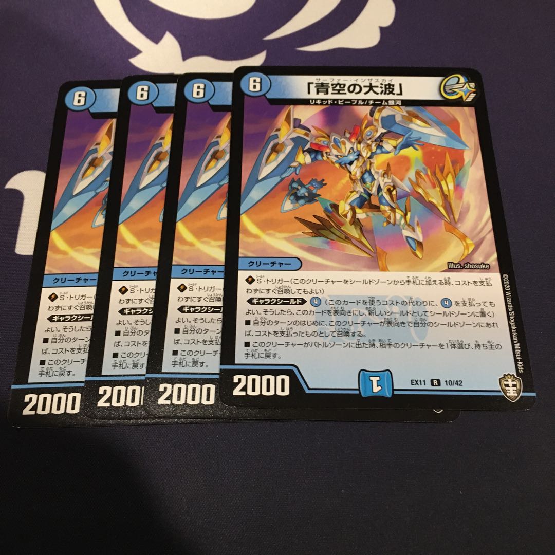 「青空の大波」