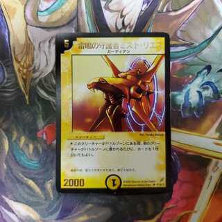 デュエマ　雷鳴の守護者ミスト・リエス　プロモ