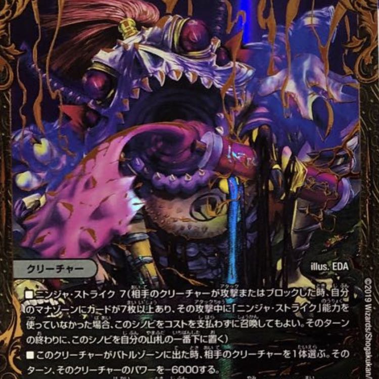 威牙の幻ハンゾウ　