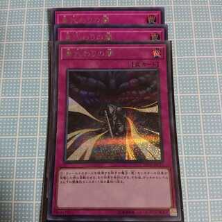 身代わりの闇 SE