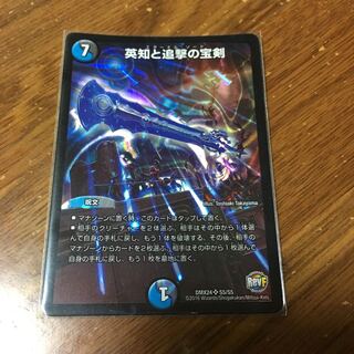 英知と追撃の宝剣 エターナルソード