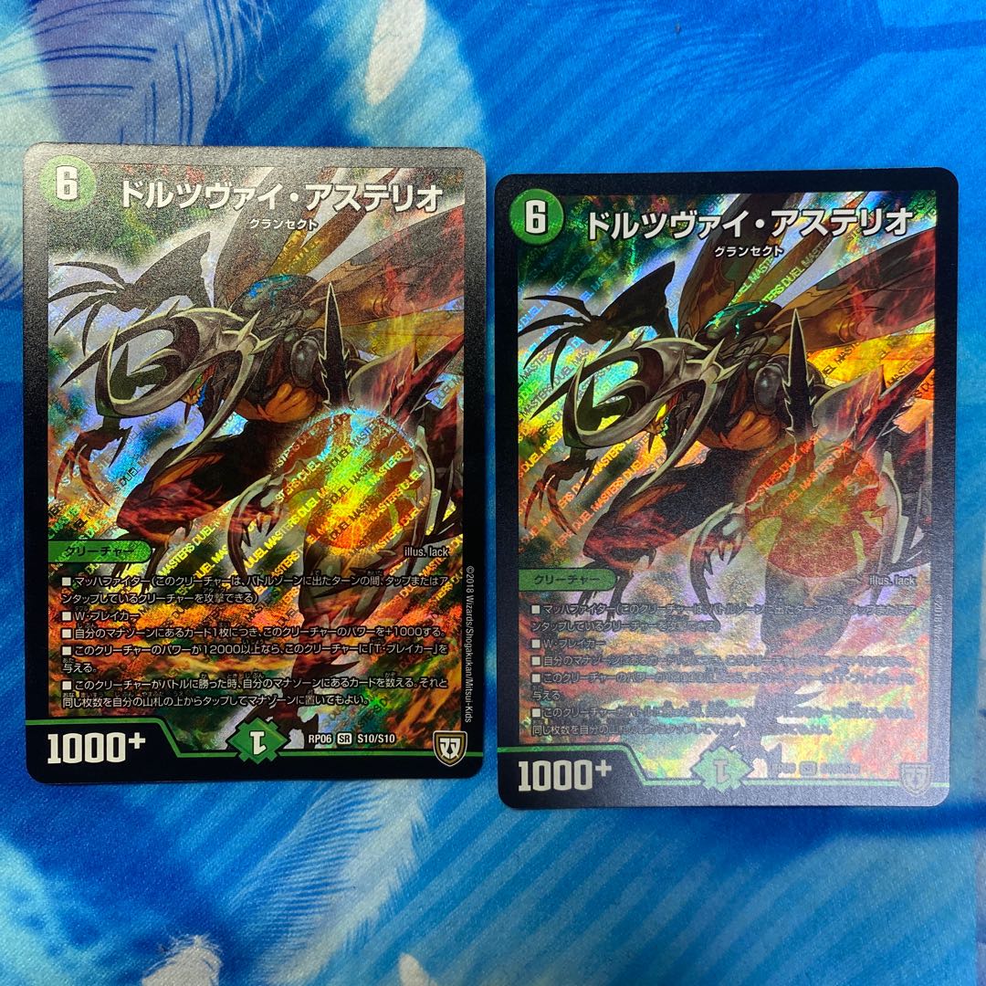 ドルツヴァイ・アステリオ SR