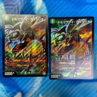 ドルツヴァイ・アステリオ SR