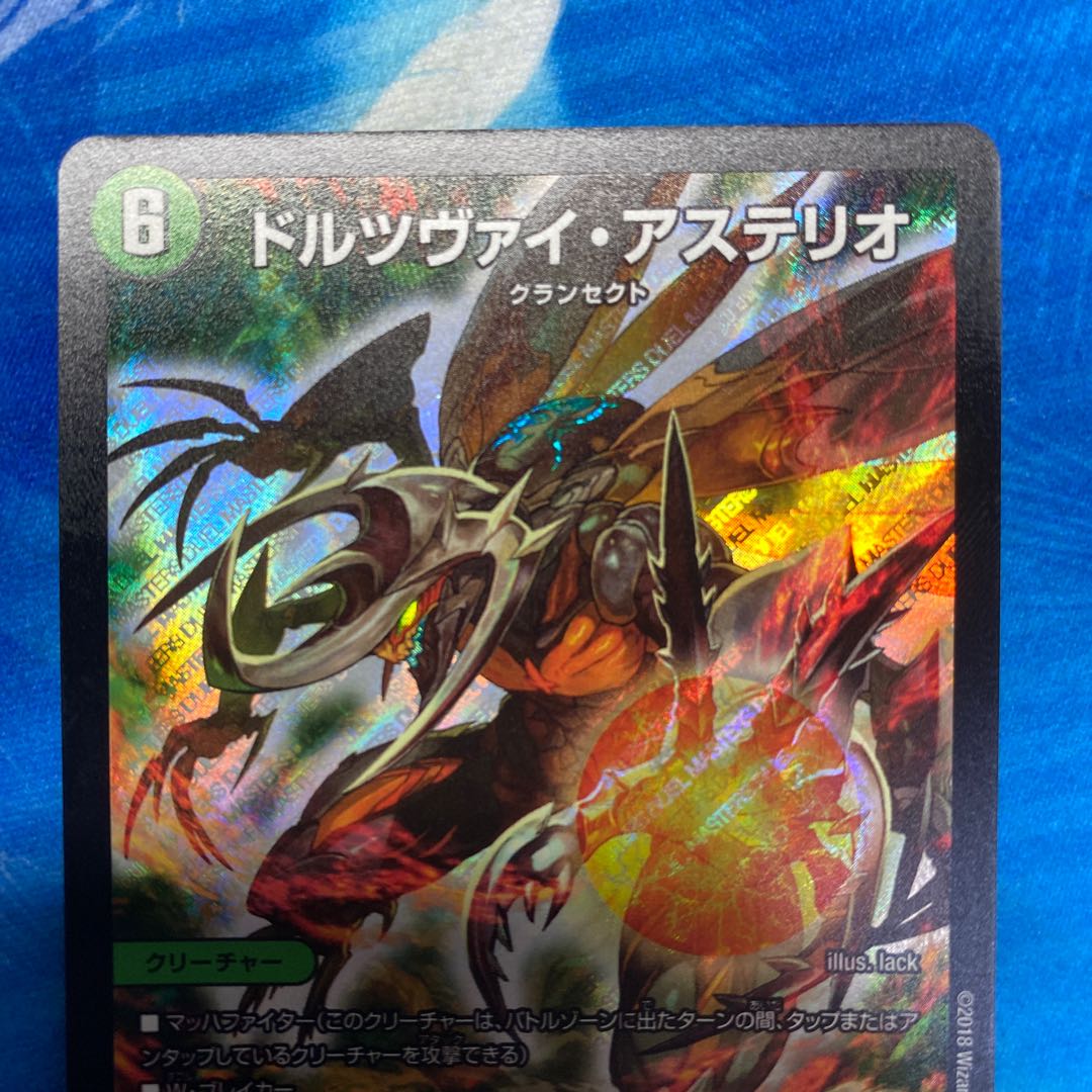 ドルツヴァイ・アステリオ SR