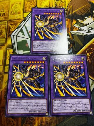 マグナム・ザ・リリーバー レア JP036 3枚セット