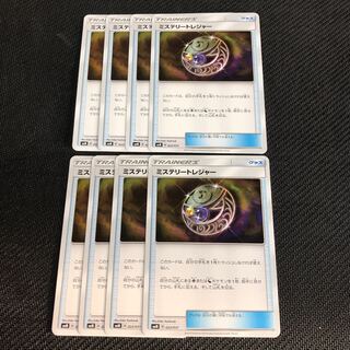 ポケモンカード ミステリートレジャー 8枚