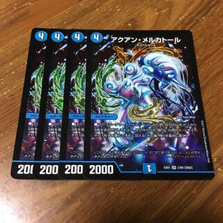 アクアンメルカトール 4枚