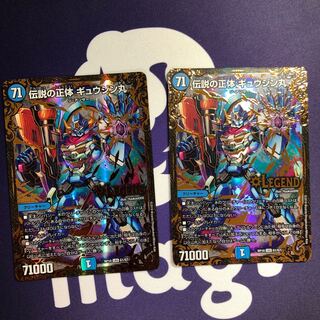 伝説の正体 ギュウジン丸