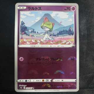 ラルトス(ミラー) C 032/067