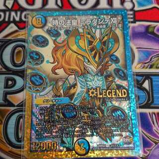 時の法皇 ミラダンテⅩⅡ