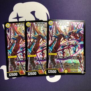 大審絆官 イマムーグ