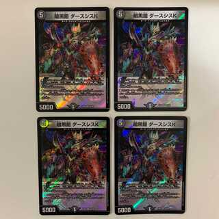 暗黒鎧 ダースシスK ４枚