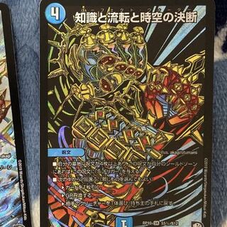 知識と流転と時空の決断 SE