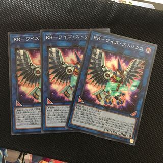 RR-ワイズ・ストリクス SR