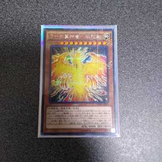 【M-SE】ラーの翼神竜-不死鳥