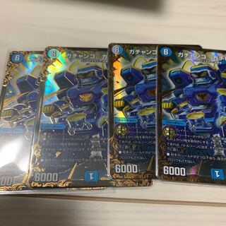 ガチャンコ ガチロボ(ウルトラゴールデンカード仕様)