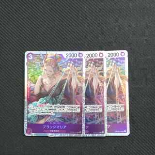 ブラックマリア SR OP08-074