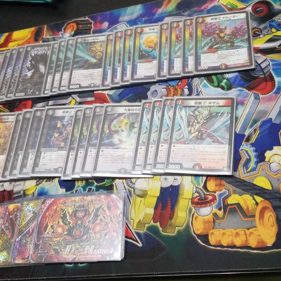 赤黒ドルマゲドン