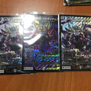 大魔王 ウラギリダムス