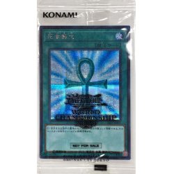 (Unopened) Monster Reborn [Millennium Secret] {2019-JPP02}