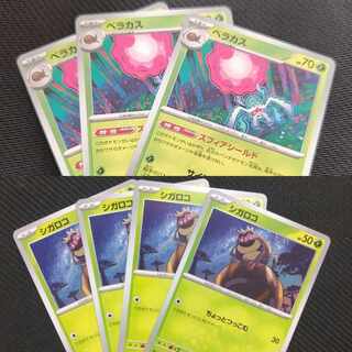 ベラカス U 015/071 1枚