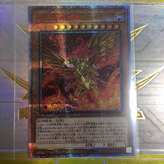 ラーの翼神竜　20th シークレット