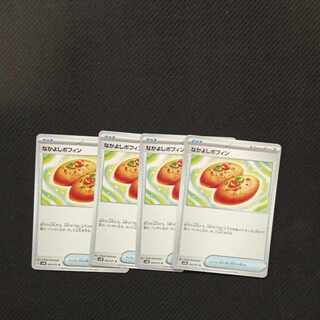 なかよしポフィン U 063/071